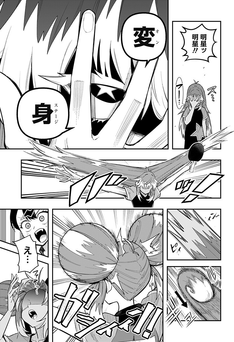 Shunrai Table Tennis - Chapter 11 - Page 17