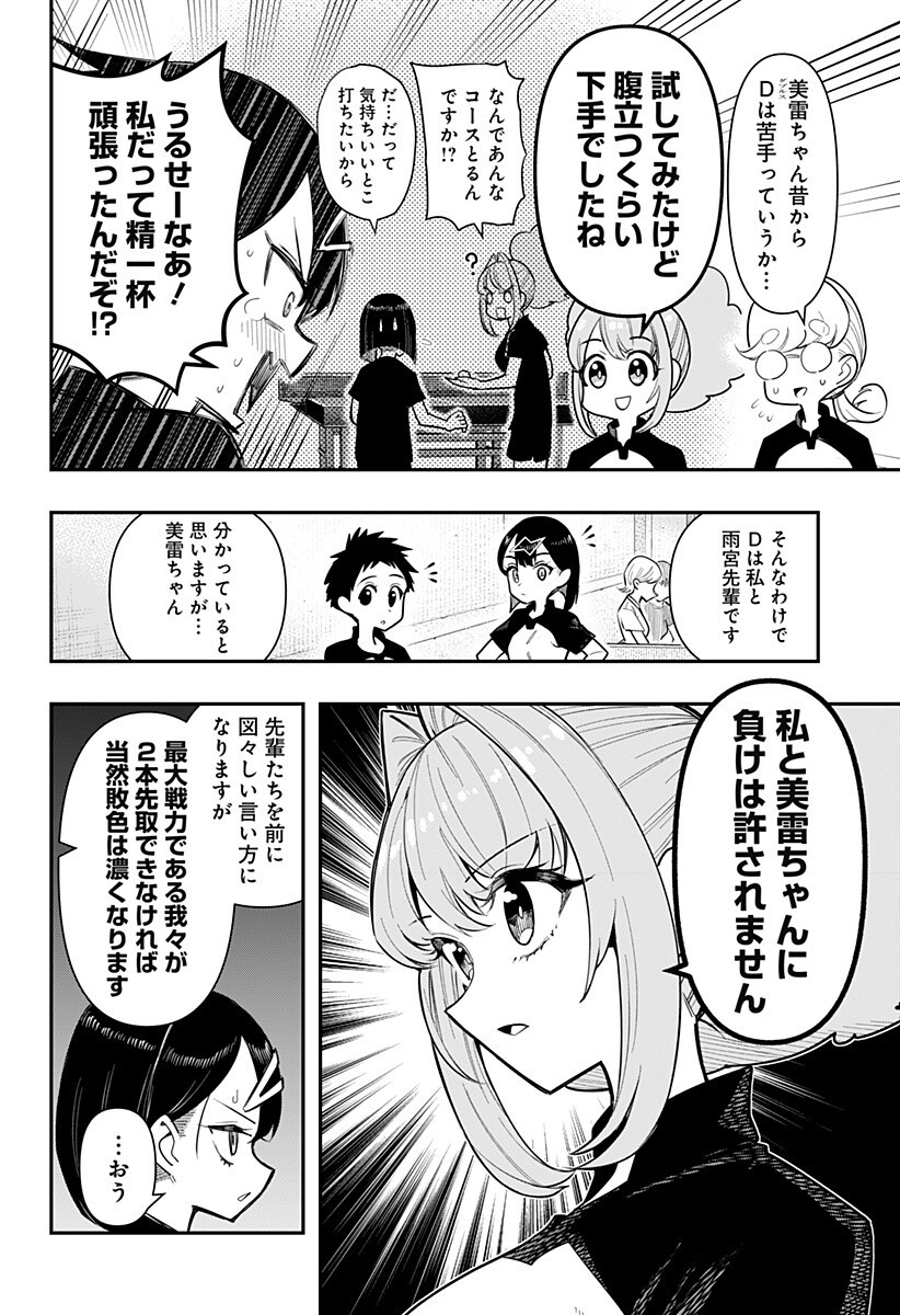 Shunrai Table Tennis - Chapter 11 - Page 6