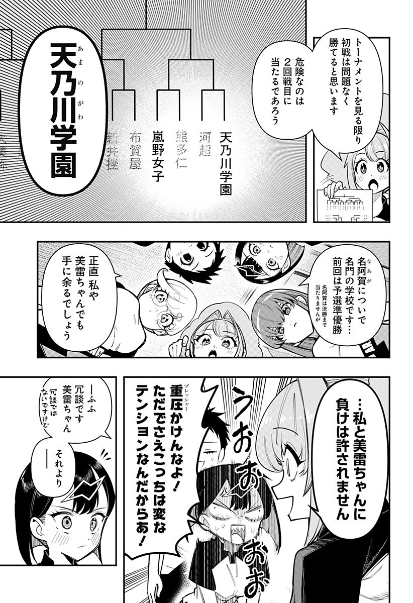 Shunrai Table Tennis - Chapter 11 - Page 7