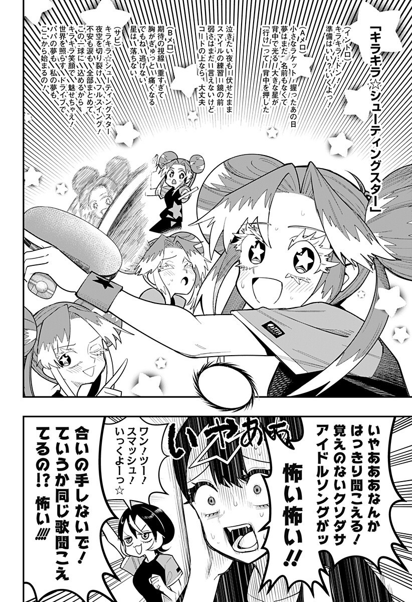 Shunrai Table Tennis - Chapter 12 - Page 10