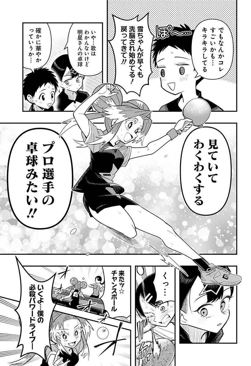 Shunrai Table Tennis - Chapter 12 - Page 11