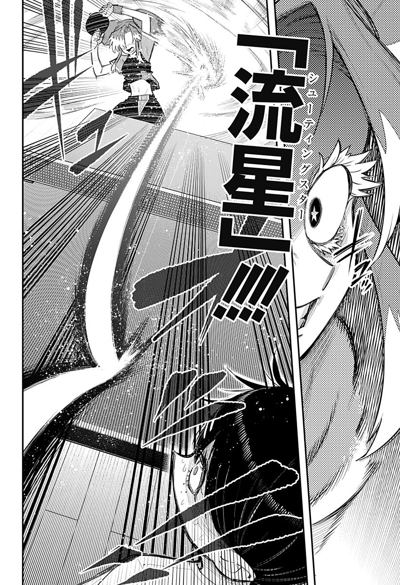 Shunrai Table Tennis - Chapter 12 - Page 12