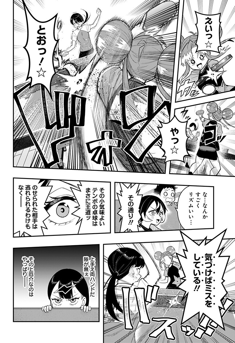 Shunrai Table Tennis - Chapter 12 - Page 6