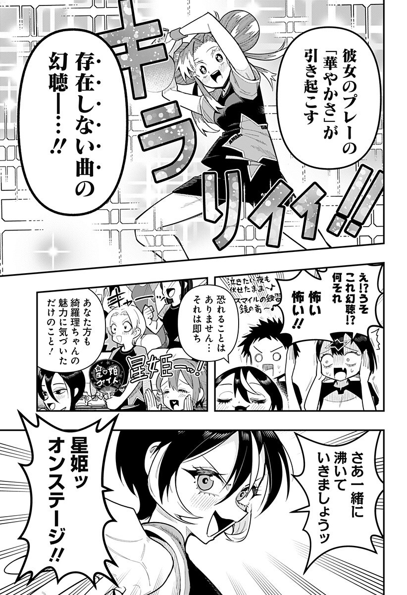 Shunrai Table Tennis - Chapter 12 - Page 9