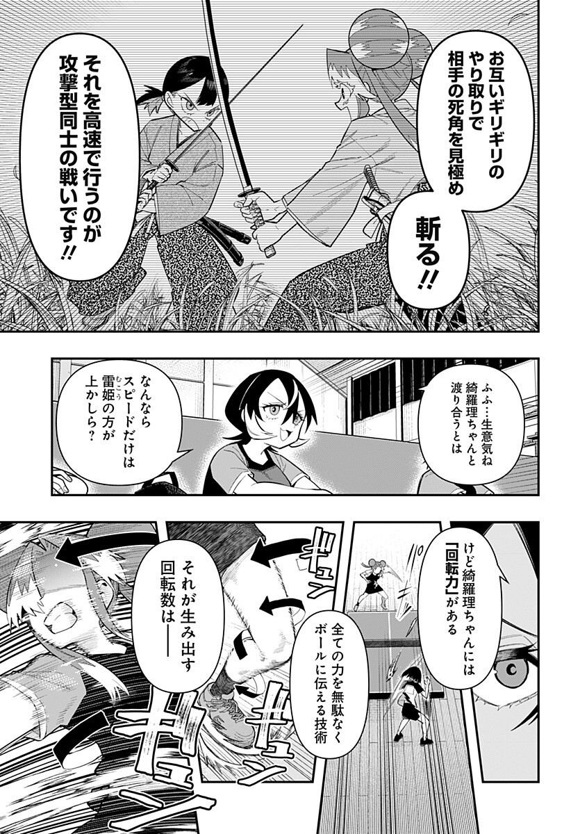 Shunrai Table Tennis Chap 13 - Next Chap 14