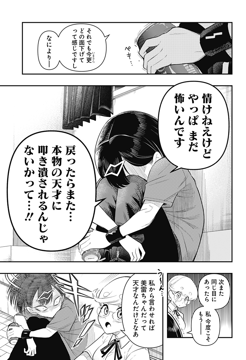 Shunrai Table Tennis Chap 2 - Next Chap 3