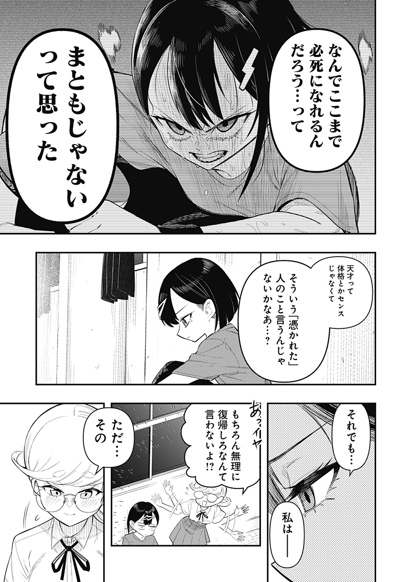 Shunrai Table Tennis Chap 2 - Next Chap 3