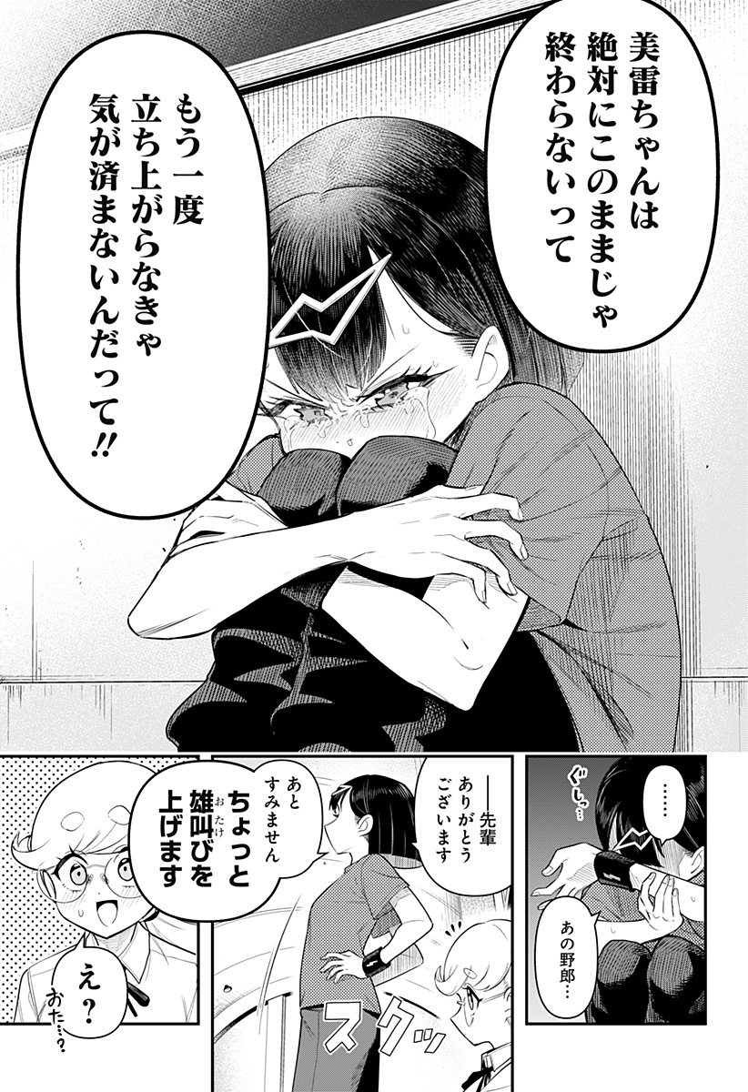 Shunrai Table Tennis Chap 2 - Next Chap 3