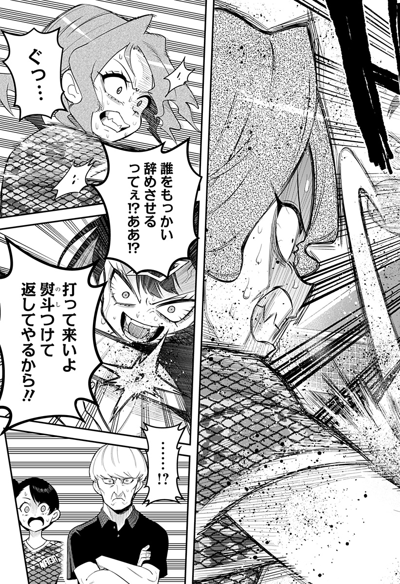 Shunrai Table Tennis Chap 3 - Next Chap 4