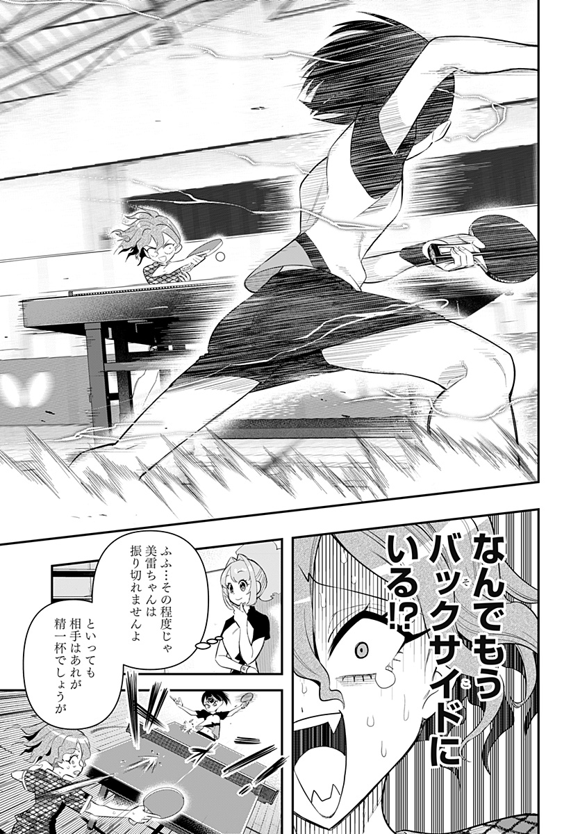 Shunrai Table Tennis Chap 3 - Next Chap 4
