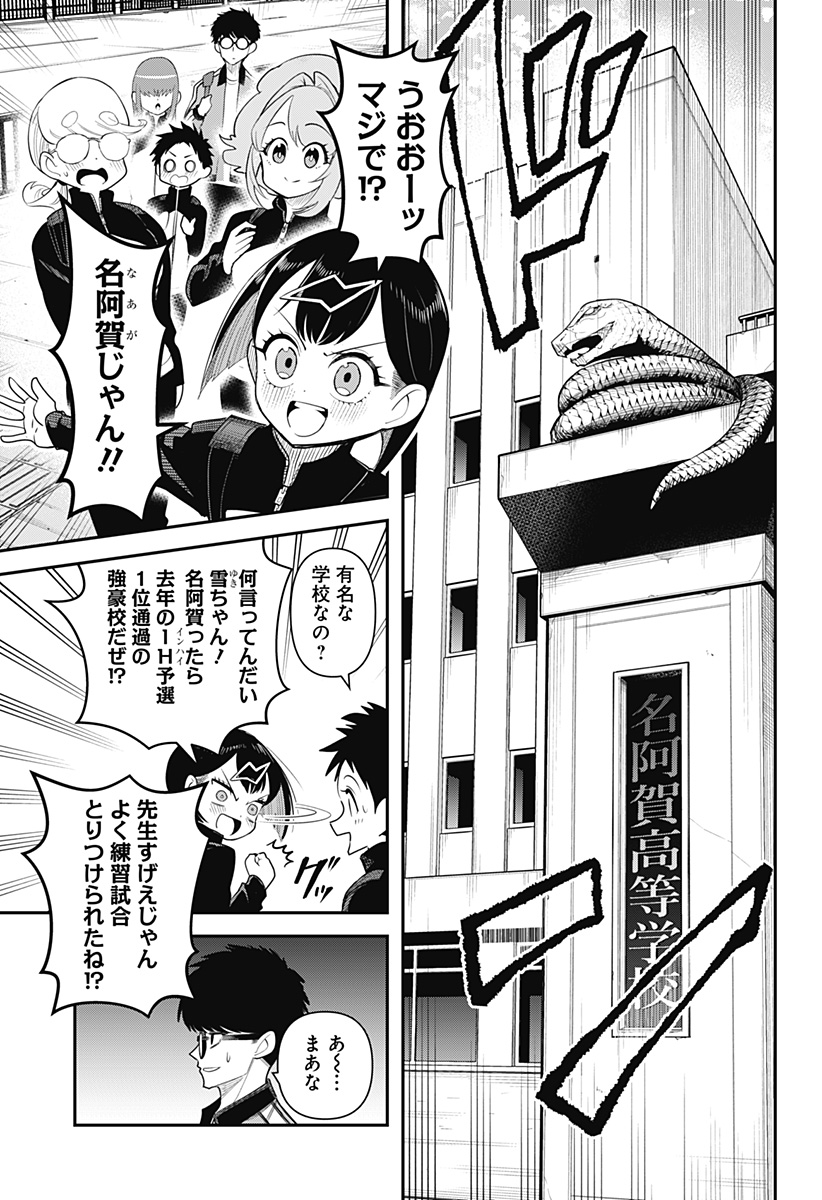 Shunrai Table Tennis Chap 3 - Next Chap 4