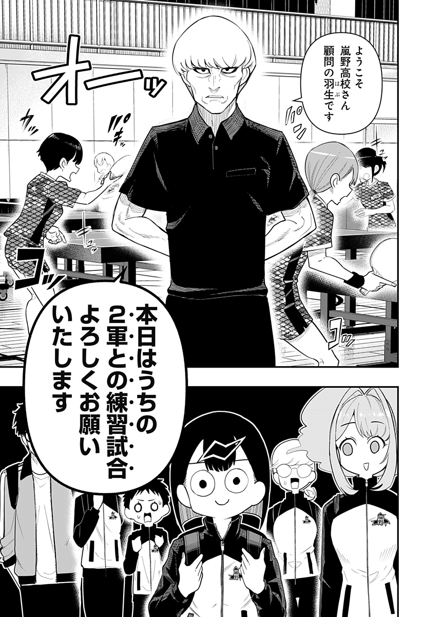 Shunrai Table Tennis Chap 3 - Next Chap 4