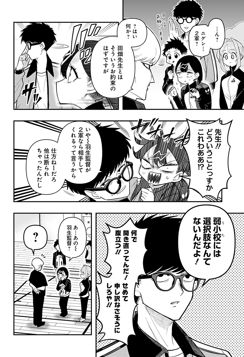 Shunrai Table Tennis Chap 3 - Next Chap 4