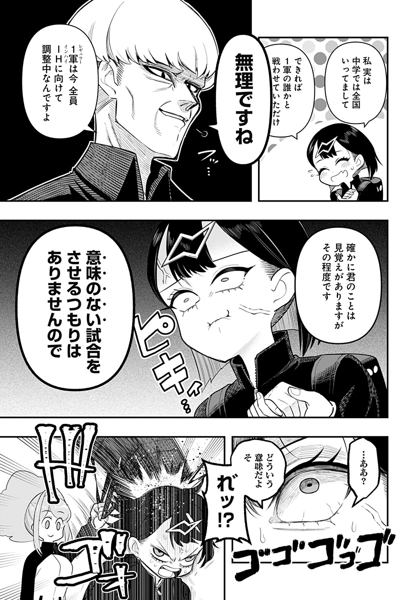 Shunrai Table Tennis Chap 3 - Next Chap 4