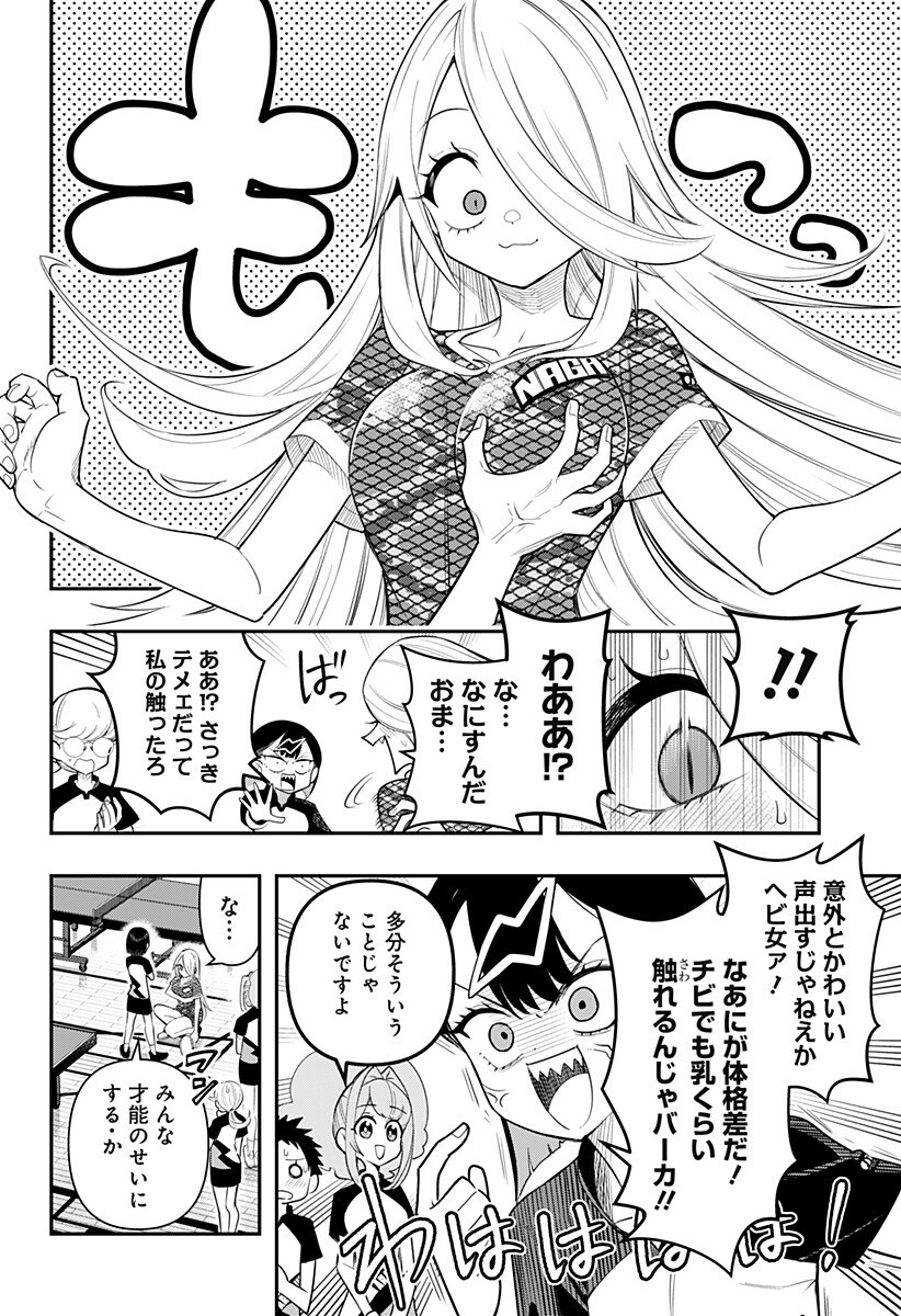 Shunrai Table Tennis - Chapter 4 - Page 16