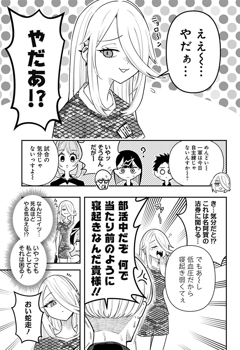 Shunrai Table Tennis - Chapter 4 - Page 7