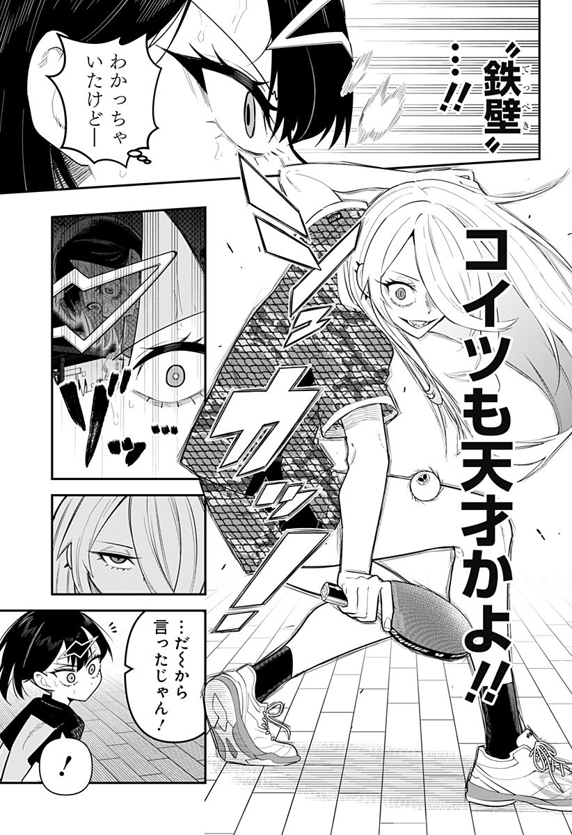 Shunrai Table Tennis - Chapter 5 - Page 11