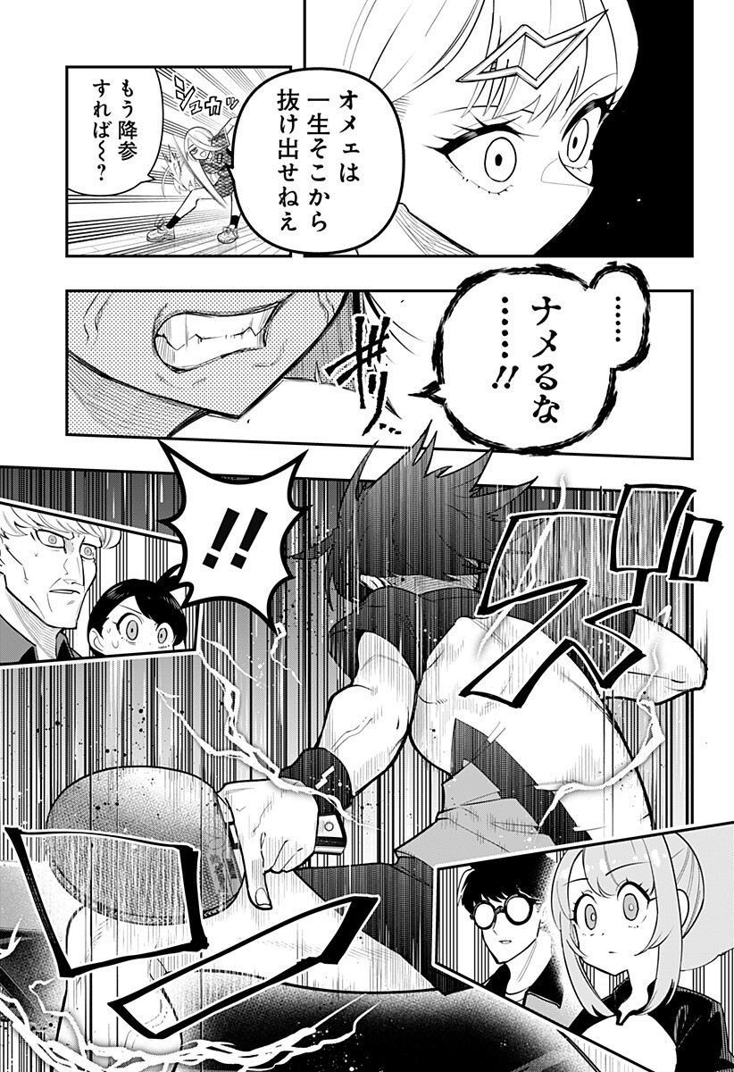 Shunrai Table Tennis - Chapter 5 - Page 13