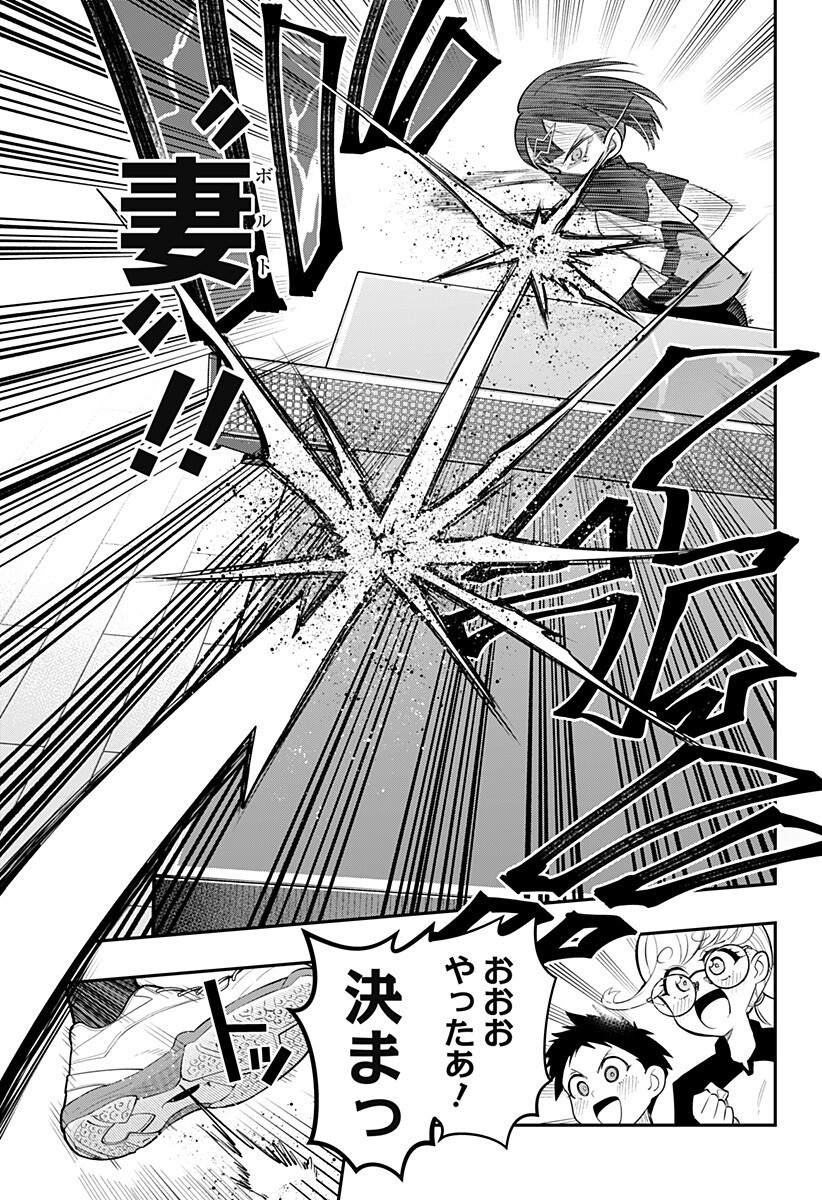 Shunrai Table Tennis - Chapter 5 - Page 15