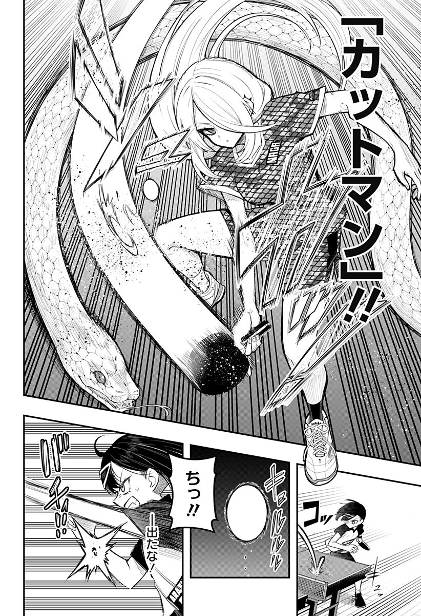 Shunrai Table Tennis - Chapter 5 - Page 4