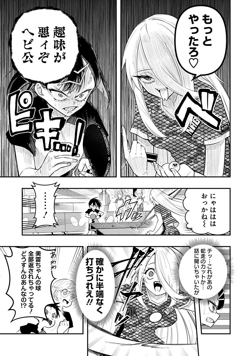 Shunrai Table Tennis - Chapter 5 - Page 7