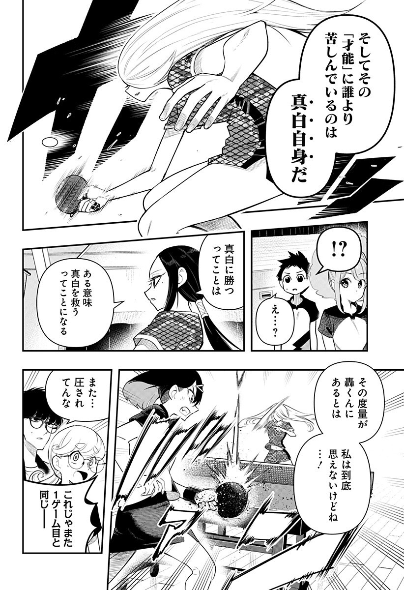 Shunrai Table Tennis - Chapter 6 - Page 10