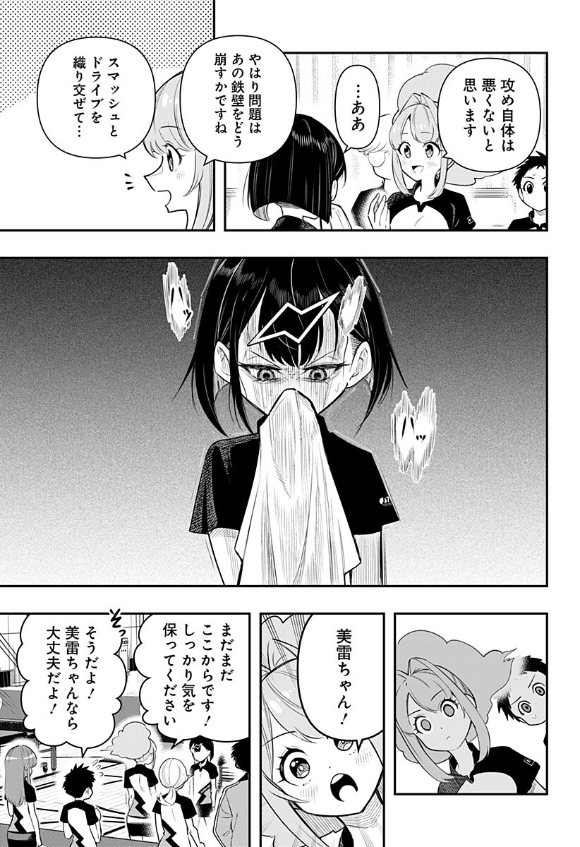 Shunrai Table Tennis - Chapter 6 - Page 3