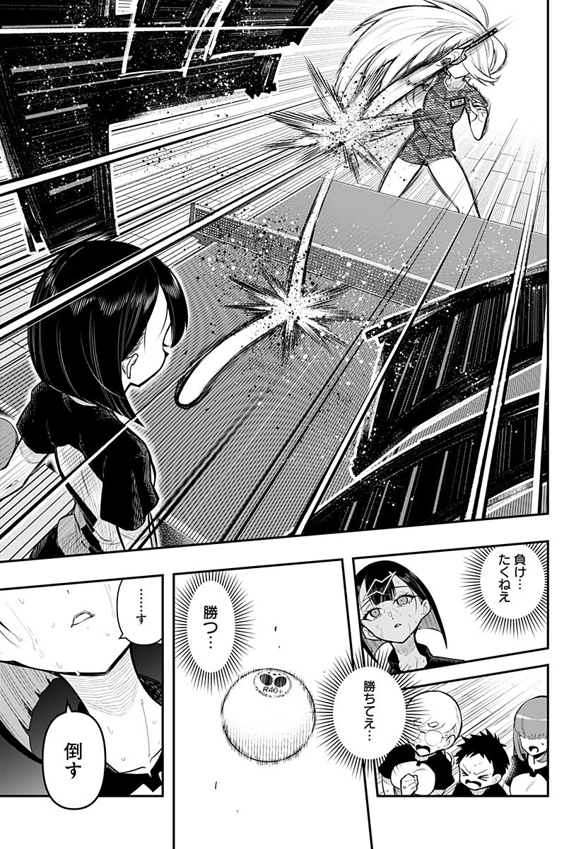 Shunrai Table Tennis - Chapter 7 - Page 13