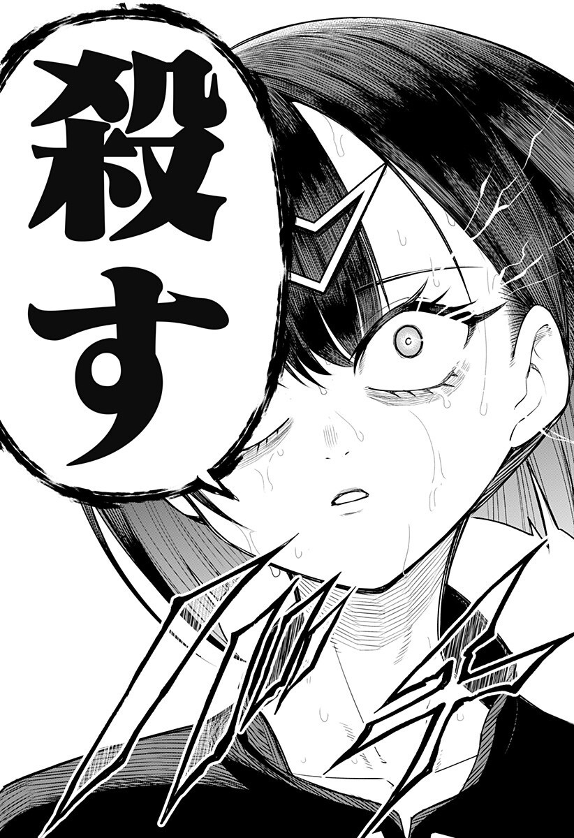 Shunrai Table Tennis - Chapter 7 - Page 14