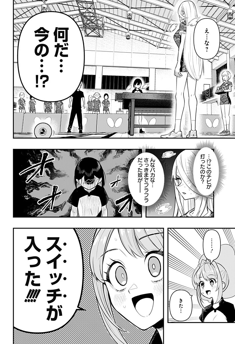 Shunrai Table Tennis - Chapter 7 - Page 16