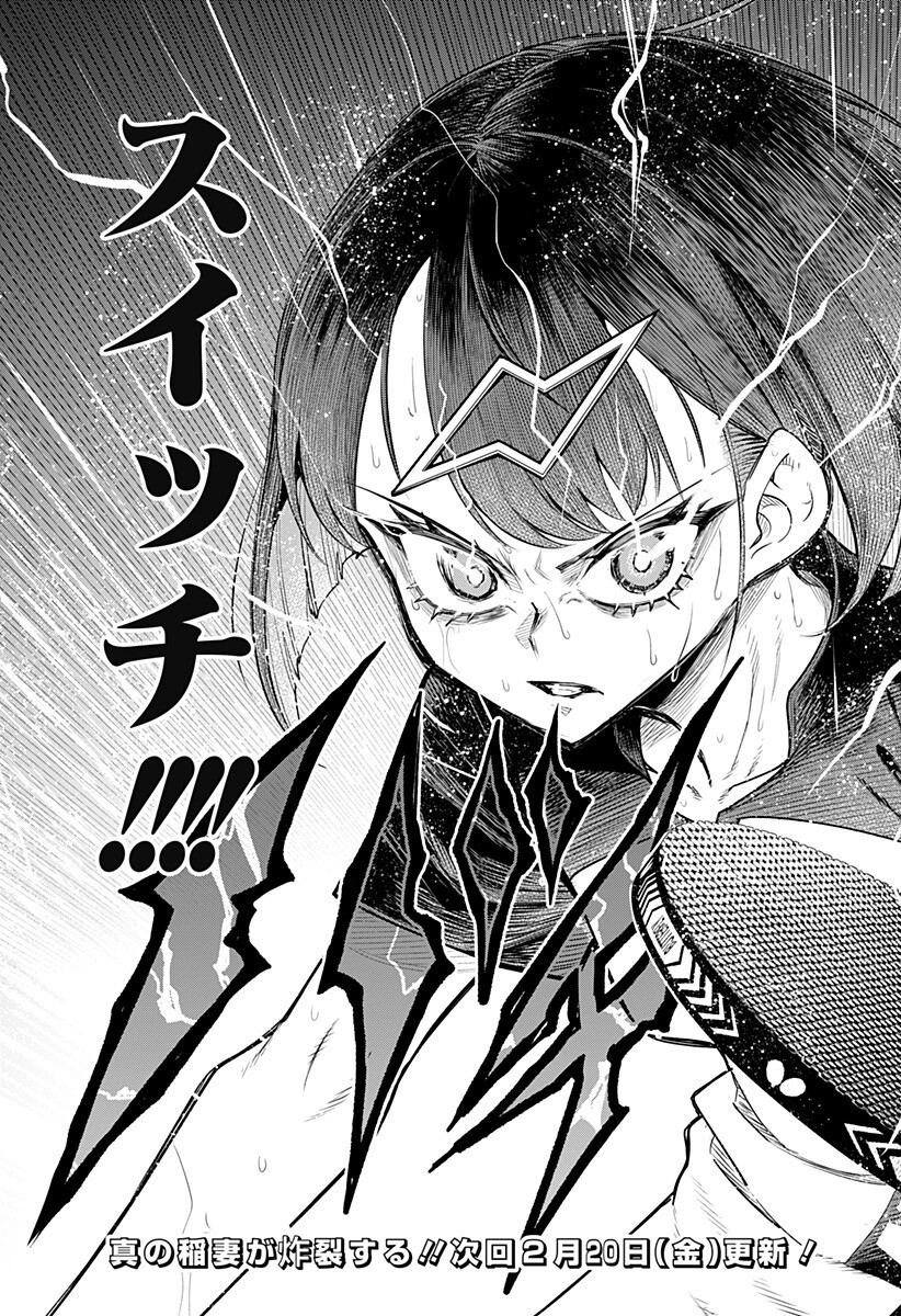 Shunrai Table Tennis - Chapter 7 - Page 19