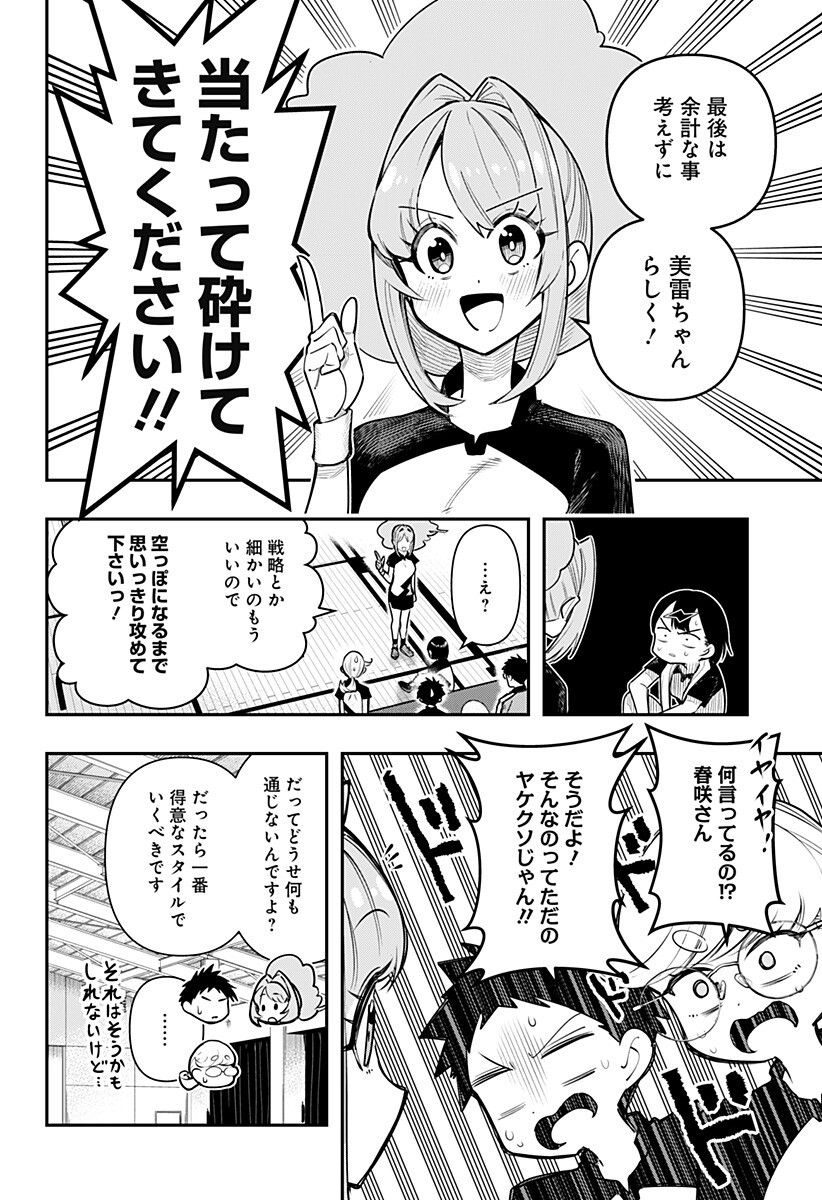 Shunrai Table Tennis - Chapter 7 - Page 2