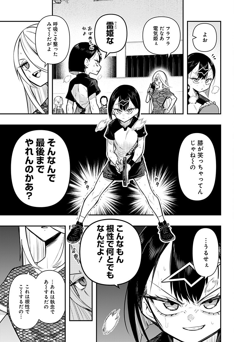 Shunrai Table Tennis - Chapter 7 - Page 5