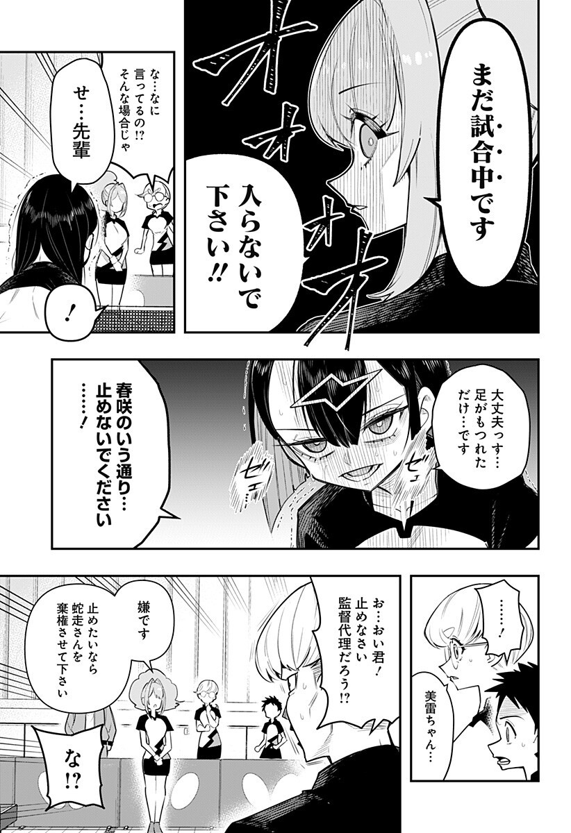 Shunrai Table Tennis - Chapter 8 - Page 13