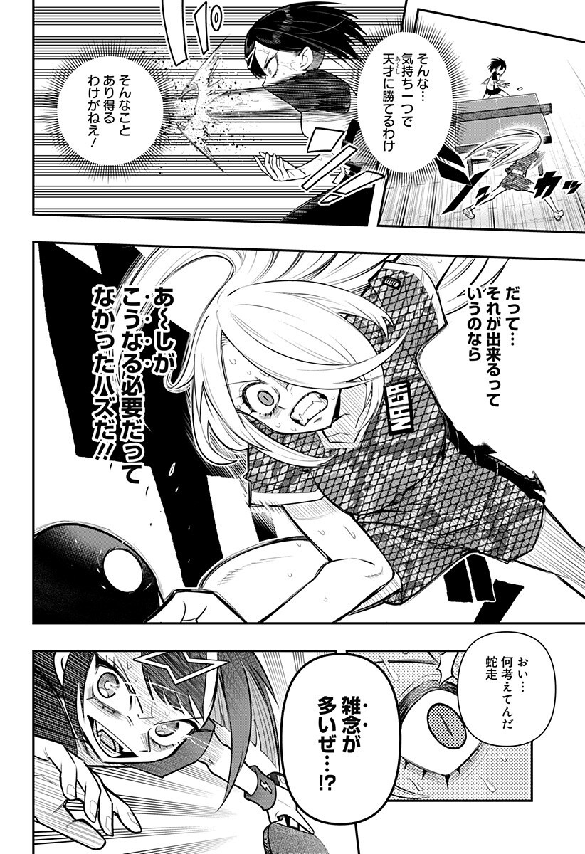 Shunrai Table Tennis - Chapter 8 - Page 18