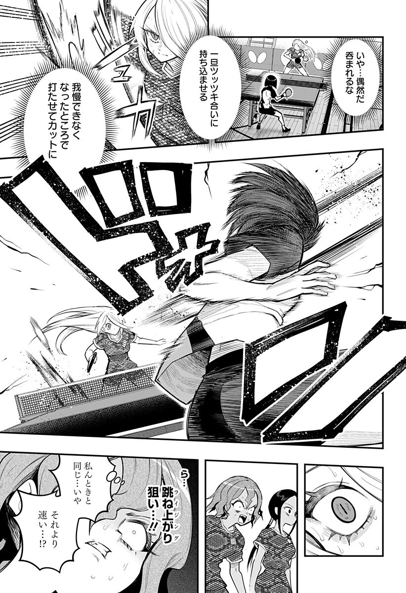 Shunrai Table Tennis - Chapter 8 - Page 3