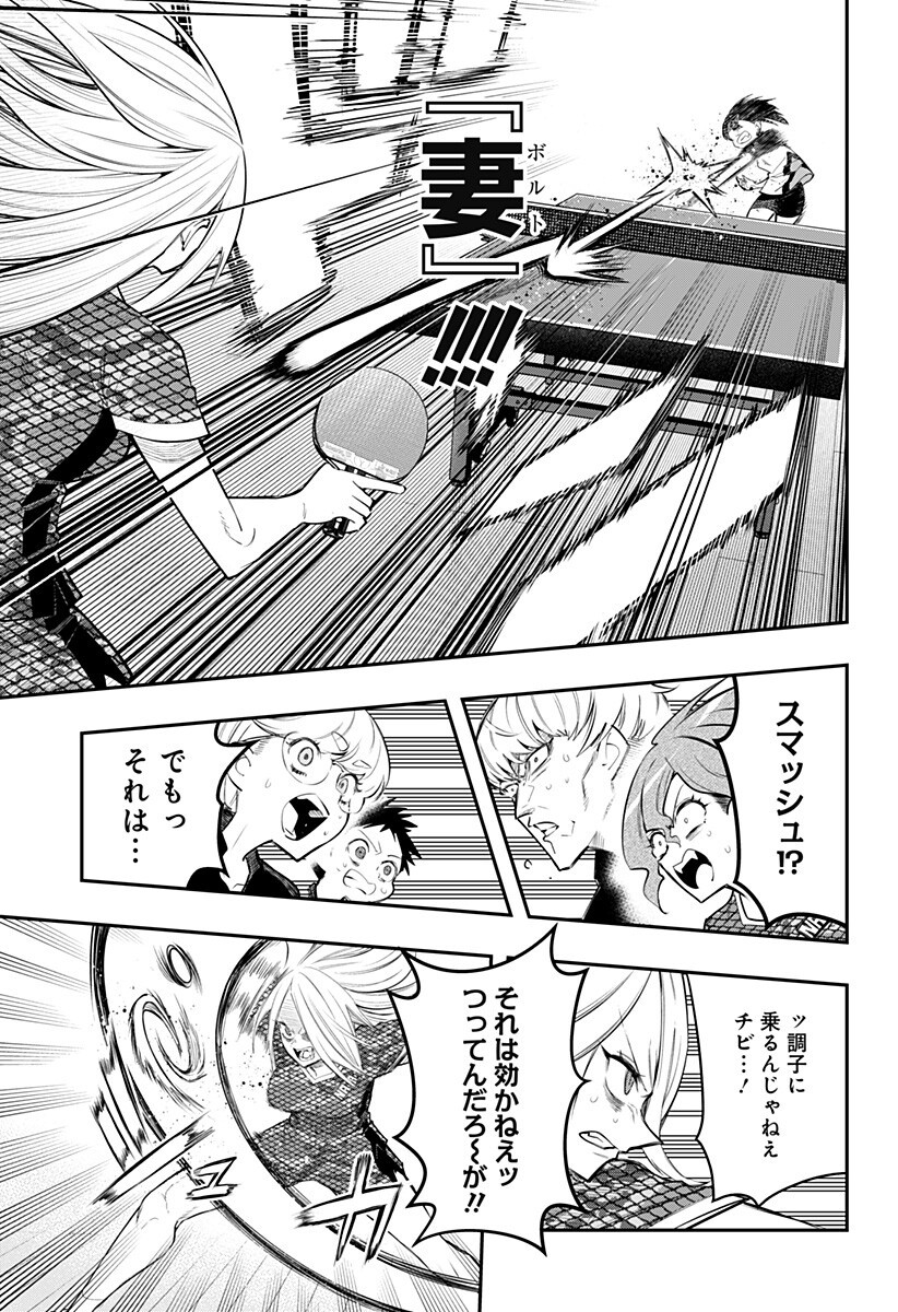 Shunrai Table Tennis - Chapter 8 - Page 7