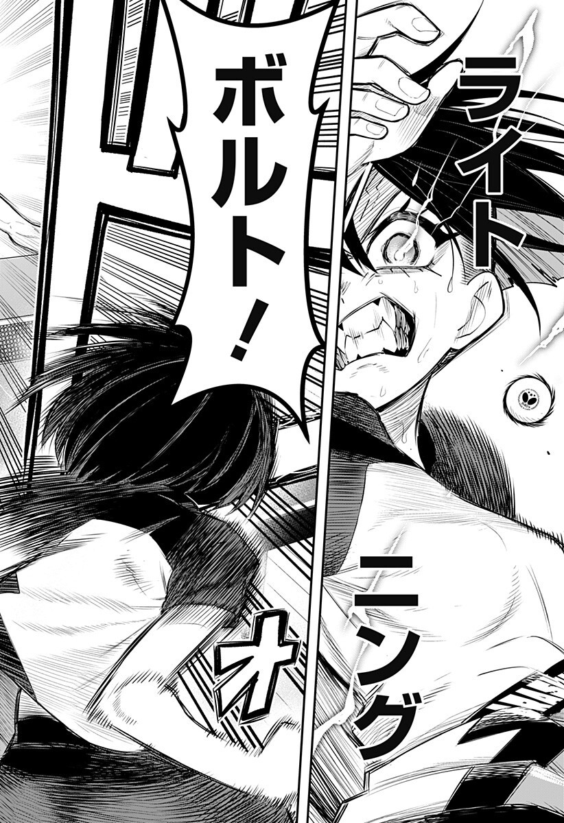 Shunrai Table Tennis - Chapter 8 - Page 8