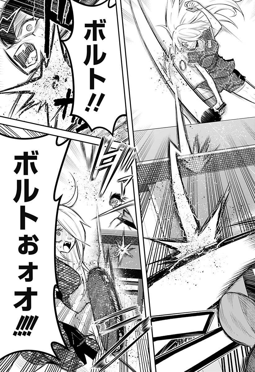 Shunrai Table Tennis - Chapter 8 - Page 9