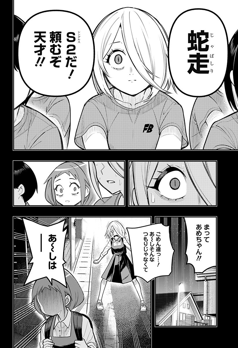 Shunrai Table Tennis - Chapter 9 - Page 10