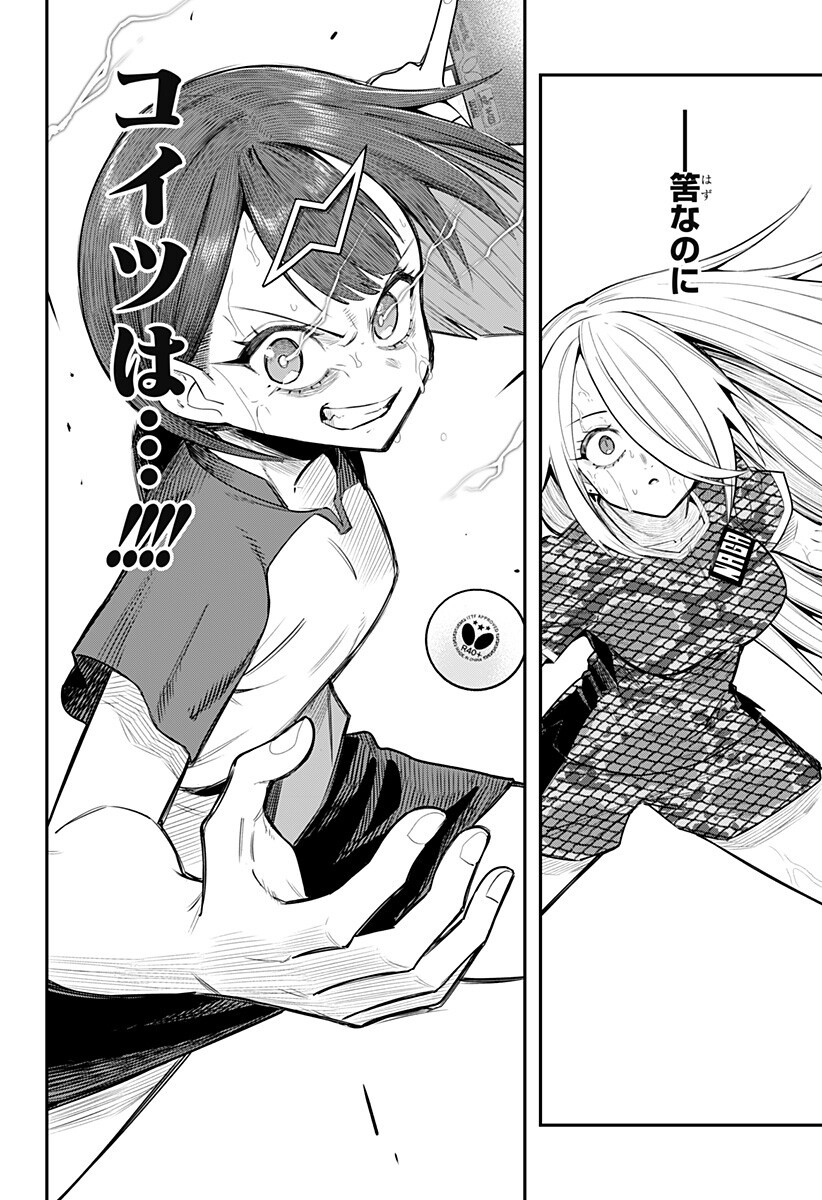 Shunrai Table Tennis - Chapter 9 - Page 14