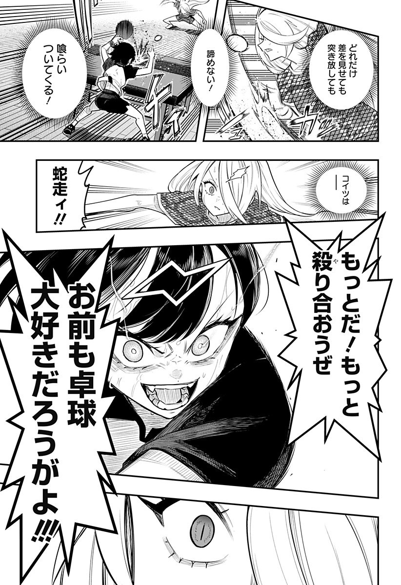 Shunrai Table Tennis - Chapter 9 - Page 15