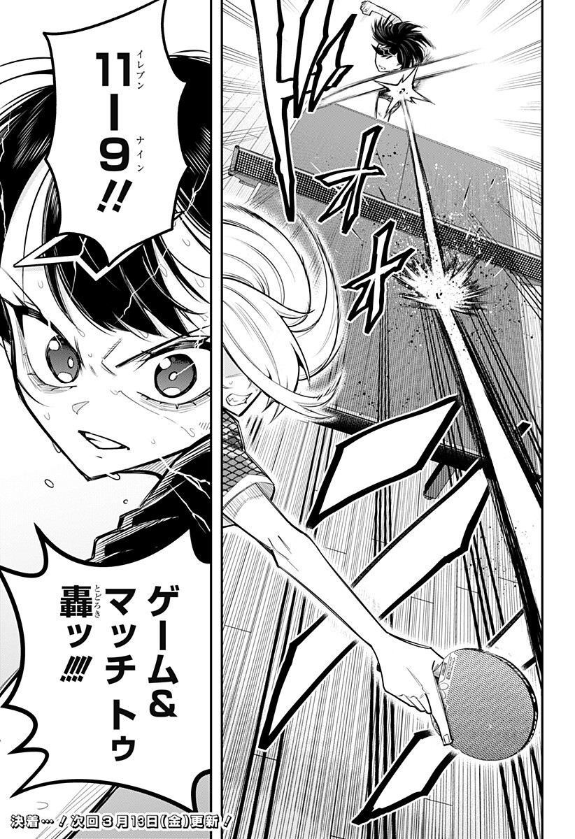 Shunrai Table Tennis - Chapter 9 - Page 19