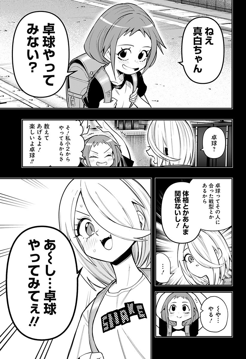 Shunrai Table Tennis - Chapter 9 - Page 3