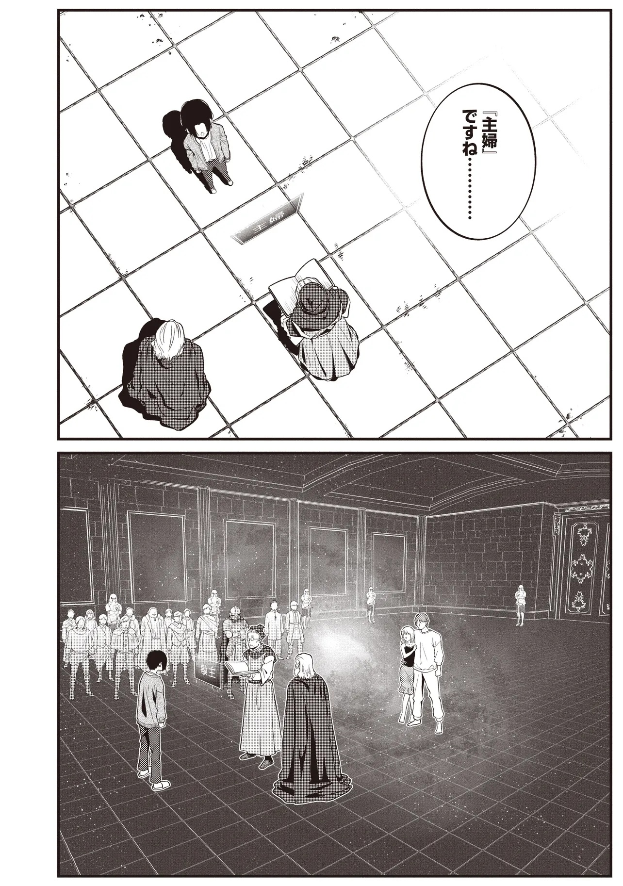Shuraba Marugoto Isekai Tensei - Chapter 1 - Page 16
