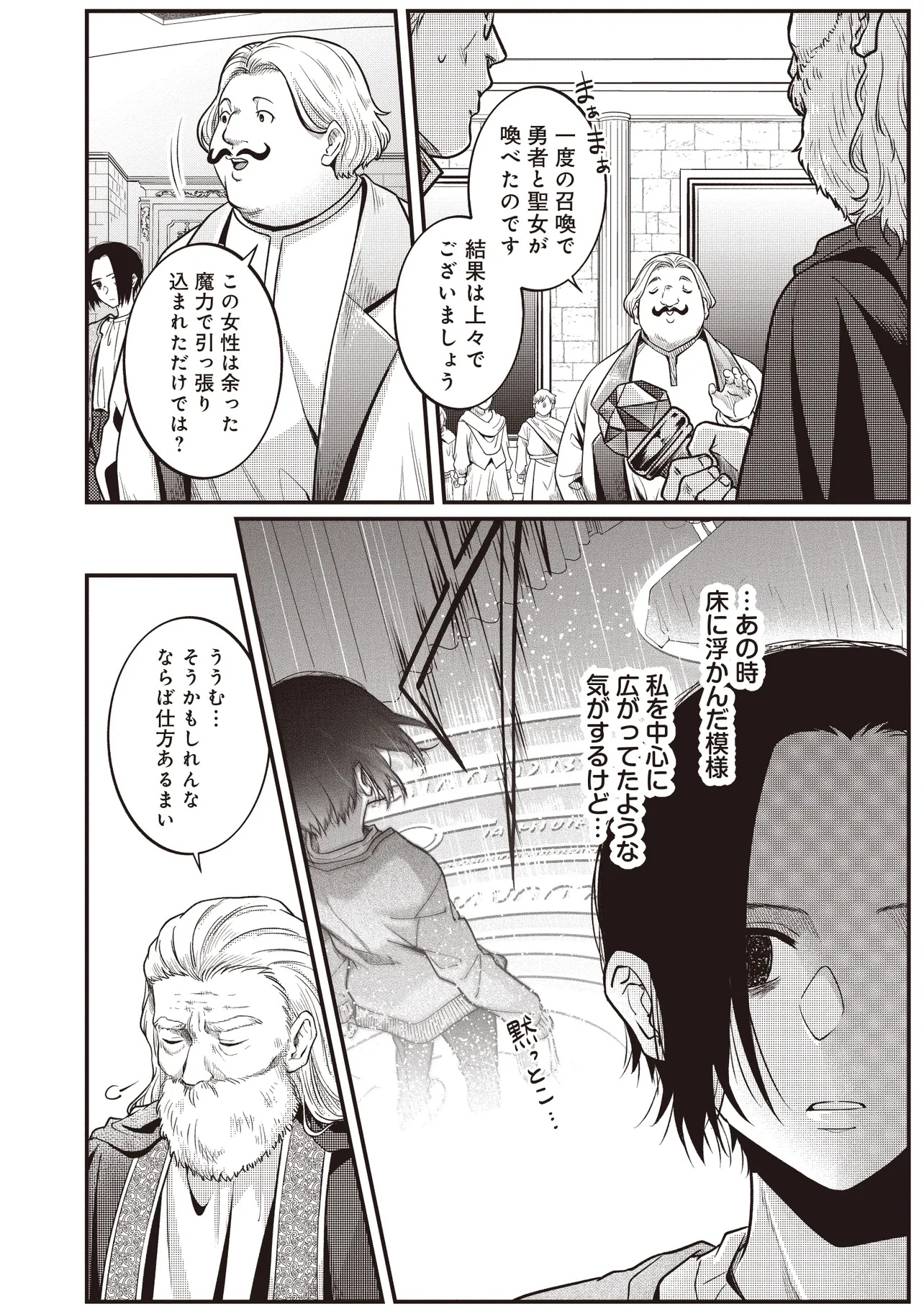 Shuraba Marugoto Isekai Tensei - Chapter 1 - Page 18