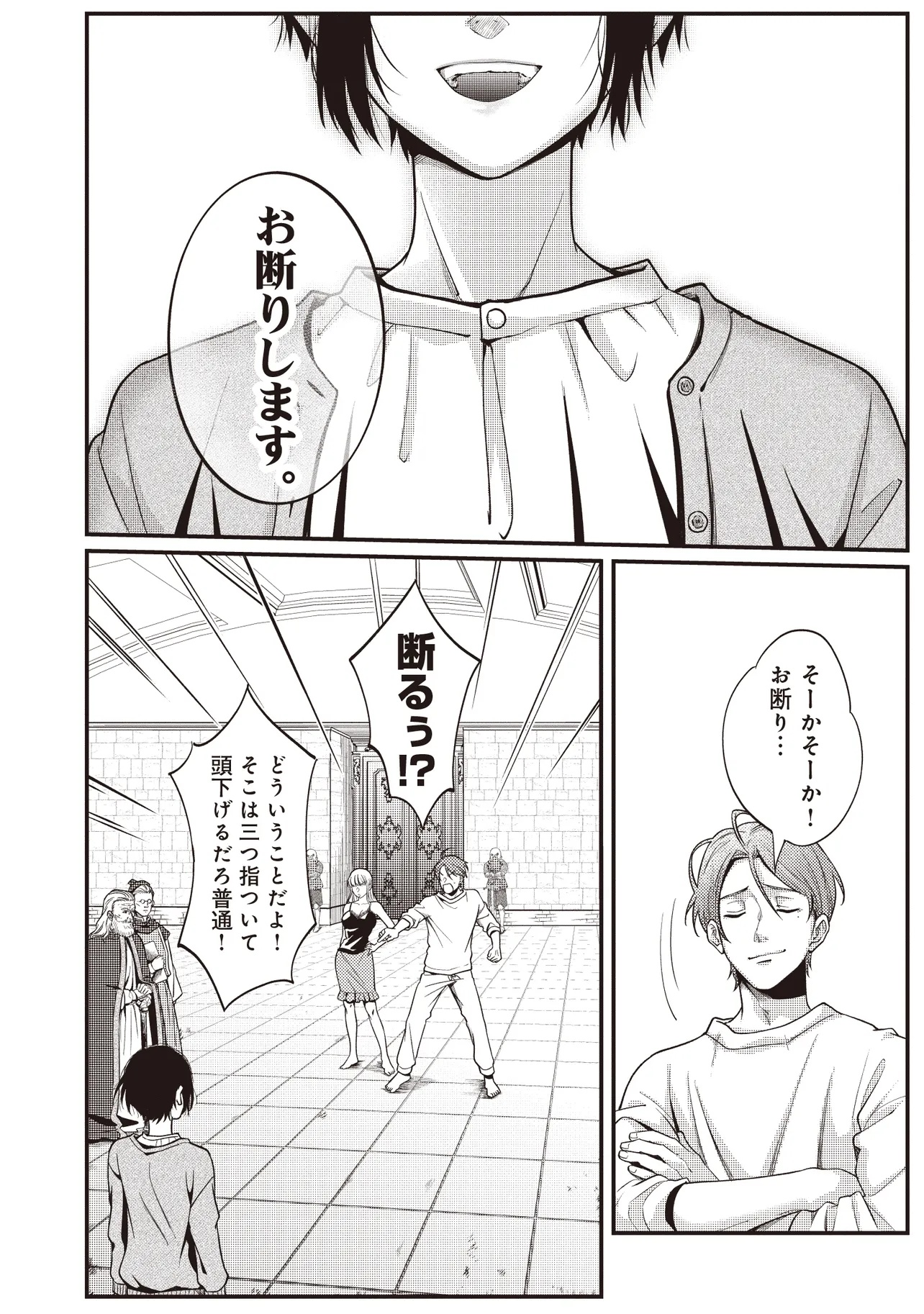 Shuraba Marugoto Isekai Tensei - Chapter 1 - Page 22