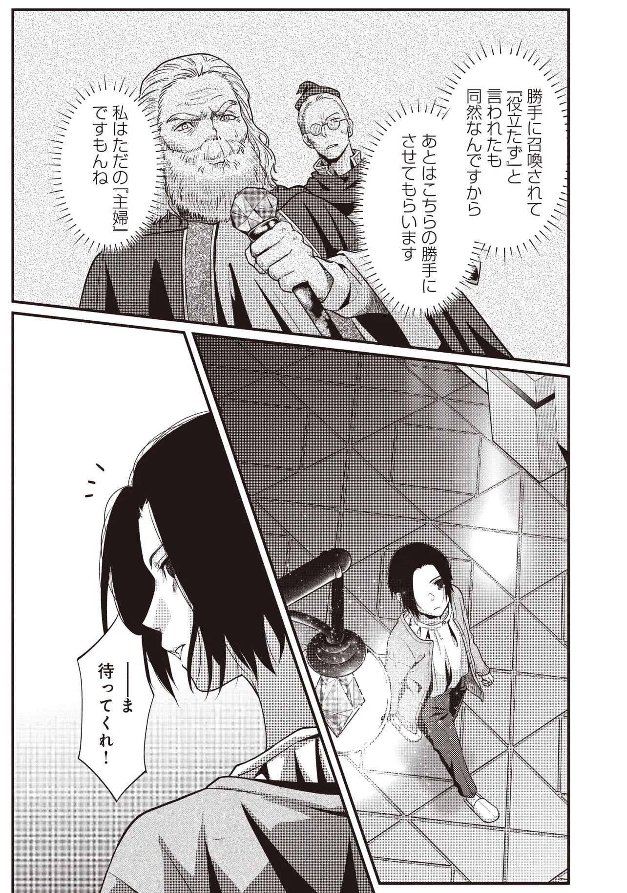 Shuraba Marugoto Isekai Tensei - Chapter 1 - Page 25