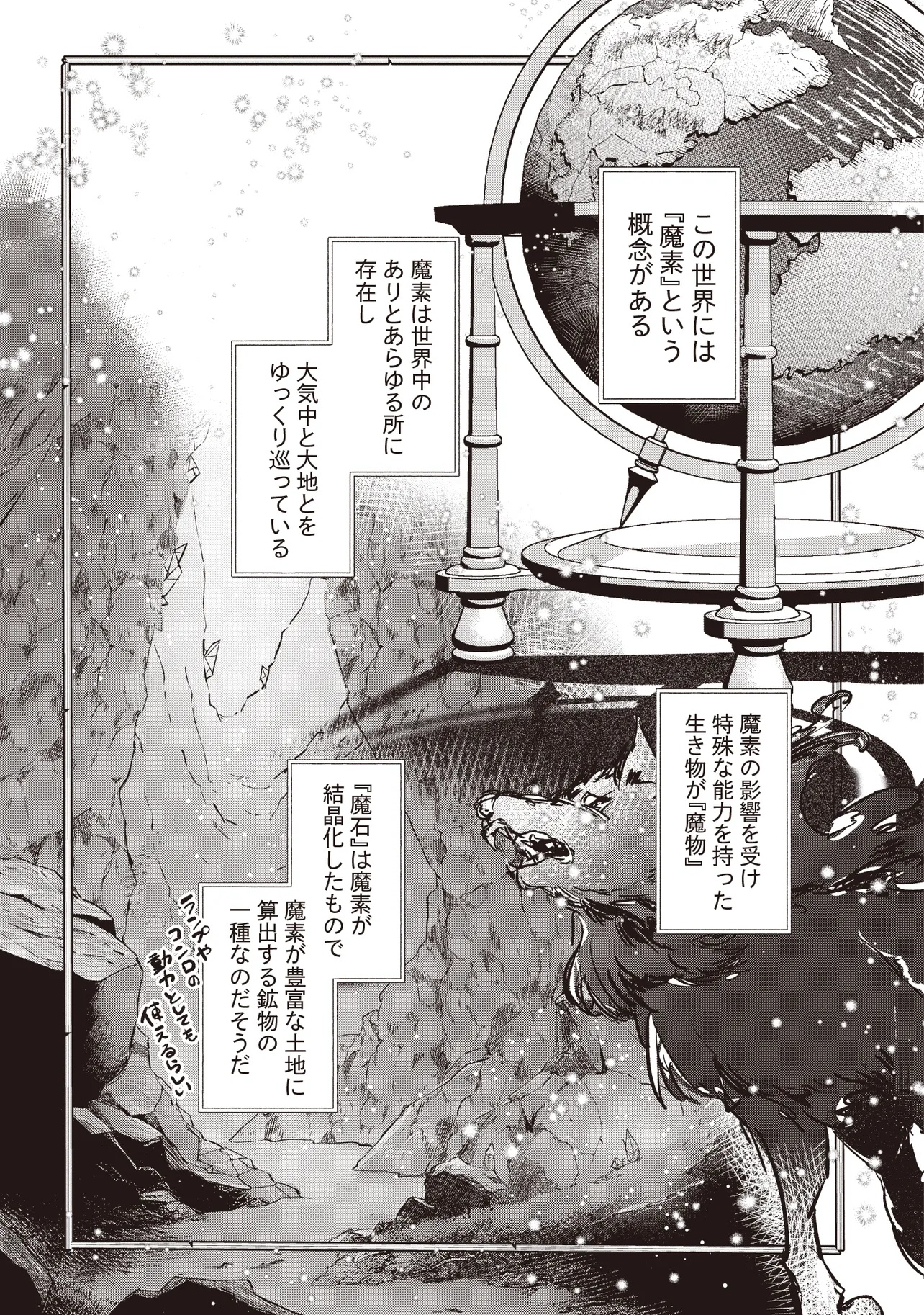 Shuraba Marugoto Isekai Tensei - Chapter 1 - Page 29