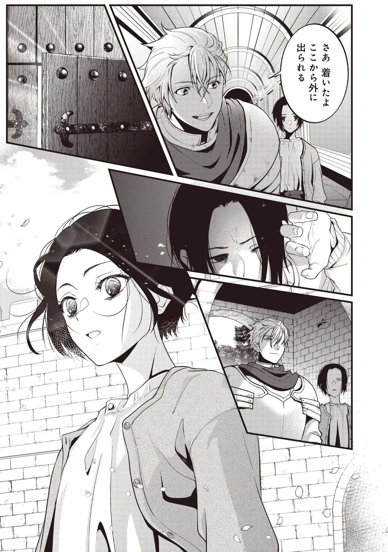 Shuraba Marugoto Isekai Tensei - Chapter 1 - Page 31